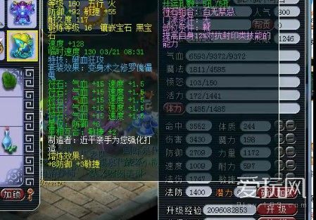 求魔王装备打什么宝石的详细解释？（梦幻魔王武器打什么宝石）