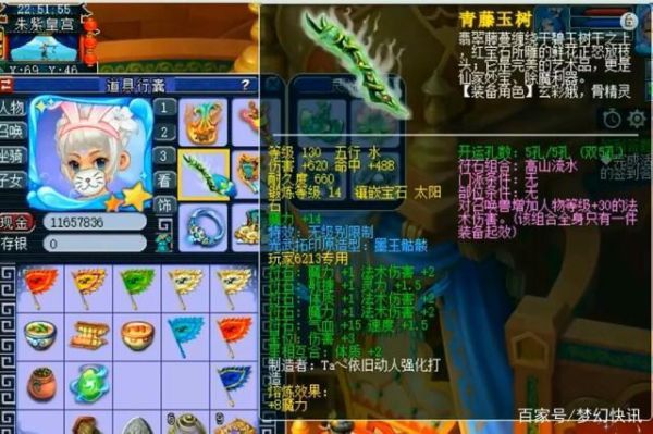 求魔王装备打什么宝石的详细解释？（梦幻魔王武器打什么宝石）
