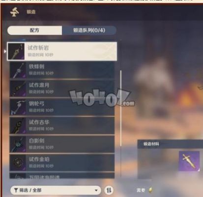 原神如何熔炼武器？（专用武器能熔炼吗）