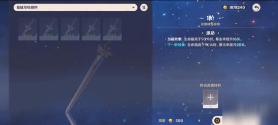原神如何熔炼武器？（专用武器能熔炼吗）