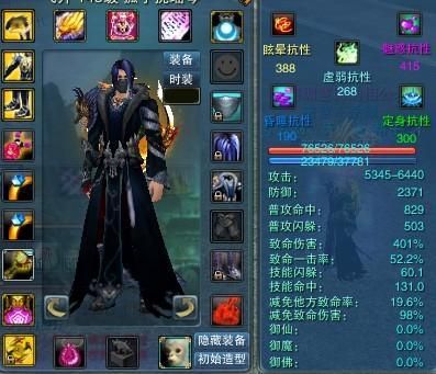 诛仙2：合欢148乾武器属性有哪些？（诛仙合欢148乾武器）