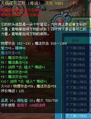 新飞飞怎么砸装备啊拿什么东西啊？（飞飞武器属性）