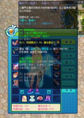 新飞飞怎么砸装备啊拿什么东西啊？（飞飞武器属性）