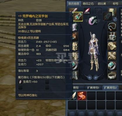 永恒之塔武器发光问题~达人来？（永恒之塔黄武器）