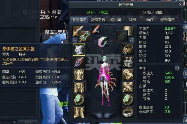 永恒之塔武器发光问题~达人来？（永恒之塔黄武器）