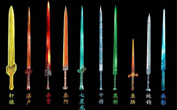 山海经用什么武器？（轩辕剑武器）