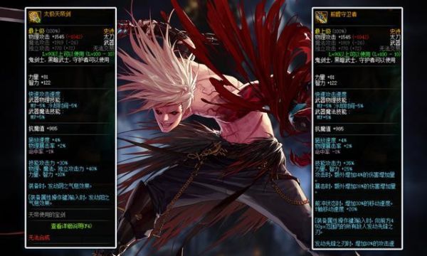 狂战三觉选择一觉还是二觉？（dnf二觉武器狂战）