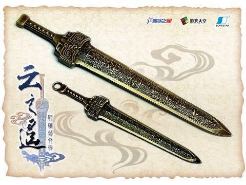 每一代轩辕剑的主角？（云之遥 韩龙最强武器）