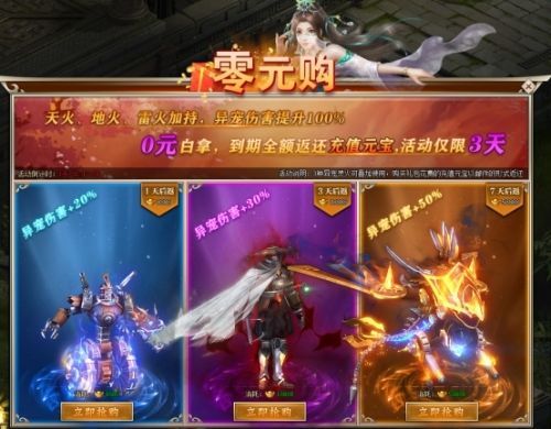 圣域伏魔录怎么注册？（圣域2黄金版武器栏）