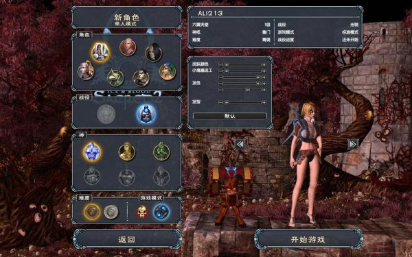 圣域伏魔录怎么注册？（圣域2黄金版武器栏）
