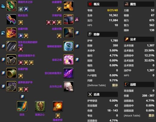 术士的附魔和宝石？（6.1恶魔术士武器附魔）