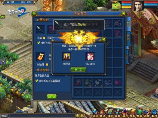 梦想世界110武器开窍，需要做什么？（梦想世界110武器）