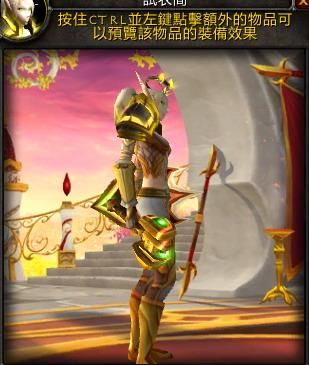 光明骑士幻化什么武器？（荣誉武器幻化）