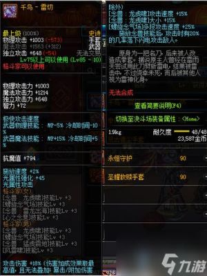 男气功特殊装备怎么选？（dnf男气功武器选择）