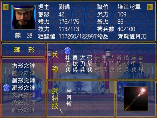 五虎上将(三国群英传7）每个人的专属武器名称尤其马超的？（萌三国萌萌专属武器）