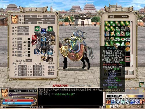 五虎上将(三国群英传7）每个人的专属武器名称尤其马超的？（萌三国萌萌专属武器）