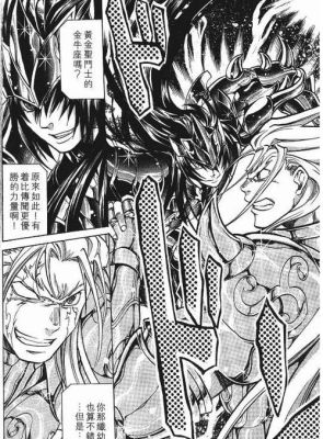 圣斗士圣域冥王篇2.8隐藏英雄密码？（圣域2 双武器灰色）