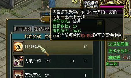鏖战襄阳1.6丐帮武器怎么和？（丐帮武器制作教程）