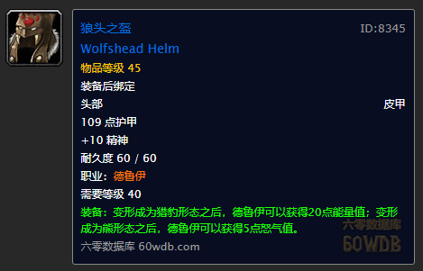 德鲁伊学什么制皮好？（德鲁伊 武器附魔）