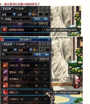 dnf魔道武器排名？（dnf魔道的55ss白毛笔是什么武器）