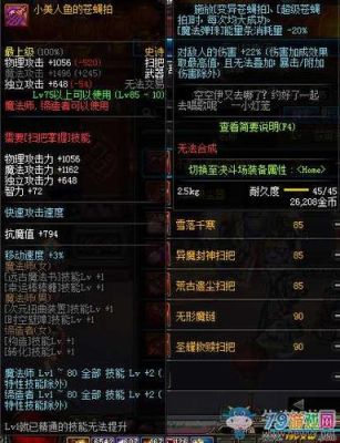 DNF缔造者各个部位的装备附魔什么比较好求解。大神帮忙？（dnf缔造者80级用什么武器）