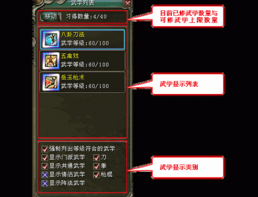 流星群侠传武器精炼什么属性好？（武林群侠传什么武器好）