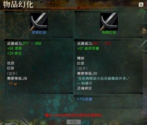 激战2怎么让武器发光？（激战2英雄武器在哪换）