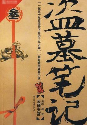 求几本主角穿越成古代皇帝的小说。例如《大秦第一皇帝》？（神鬼传奇 崇高武器重铸）