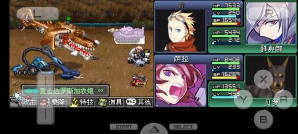 重装机兵2nexs人类最强武器？（重装机兵2 人类武器）