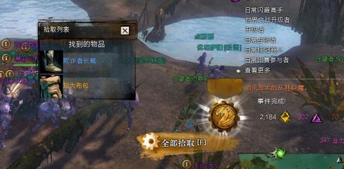 激战2符印怎么获得？（激战2守夜人武器箱）