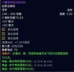 奥术法杖怎么获得？（德拉诺武器战输出手法）