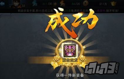 乱斗西游2亢金龙出装？（乱斗西游金色武器排行）
