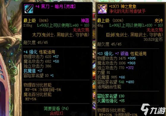 地下城与勇士元素圣灵用什么装备？（dnf元素圣灵用什么武器）