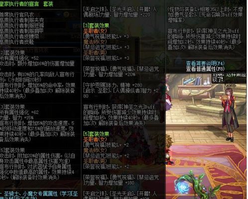 地下城与勇士元素圣灵用什么装备？（dnf元素圣灵用什么武器）