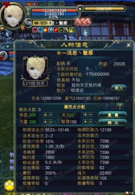 完美国际剑灵如何加点？（完美国际剑灵带什么武器）