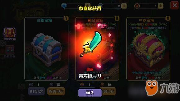 我的勇者武器排名？（3期勇者武器好吗）