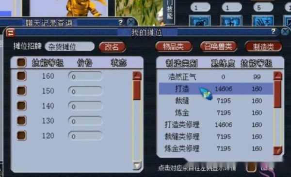 梦幻西游打造，我只想打造60和60前的武器。请问。技能点到多少。熟练度怎么增加、一次增加多少？（梦幻之星2无限武器熟练度）