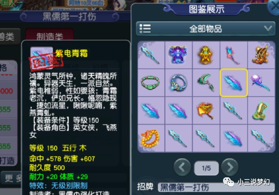 梦幻西游打造，我只想打造60和60前的武器。请问。技能点到多少。熟练度怎么增加、一次增加多少？（梦幻之星2无限武器熟练度）