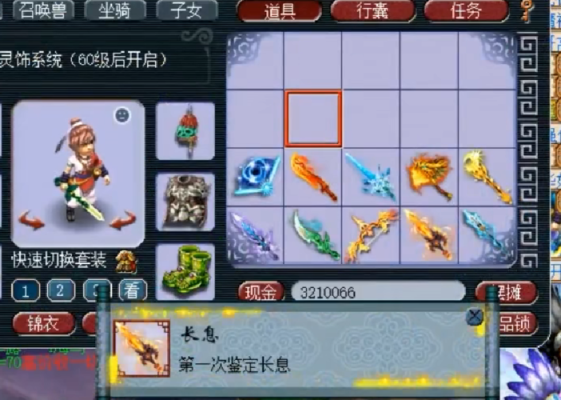 问梦幻西游2武器转换造型，现在无级别刀剑太贵，不知道能不能这样，买那种便宜的什么鞭子双剑之类的？（刀剑2 副武器选择）