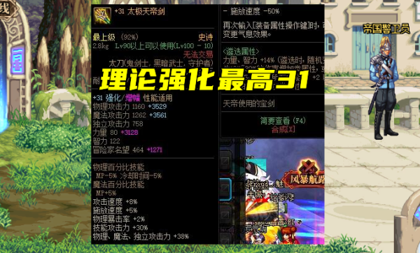 dnf传说设计图熟练度不够可以制作吗？会失败吗？（dnf武器制作图熟练度）
