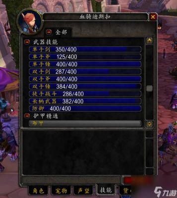 问一下魔兽世界徒手战斗用刻意练么？（魔兽世界战士武器熟练度只有150）