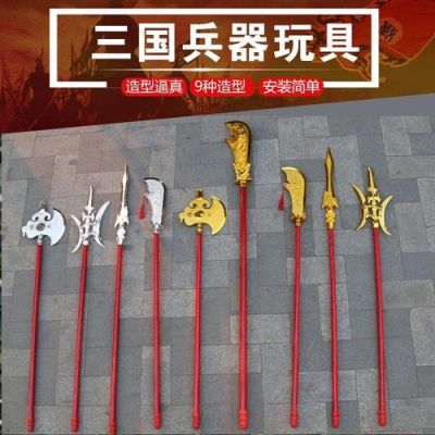 三国演义武将使用的武器分别是什么呢？（刀剑240神兵武器）