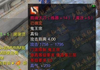 诛仙武器如何提高魂力？（诛仙武器怎么器魂）
