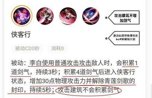 王者荣耀李白大招放不出来是怎么回事？（封印之剑武器熟练度）