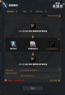 洛奇英雄传首饰技能里面的分解跟精灵石制作怎么学？（洛奇武器熟练度如何快速）