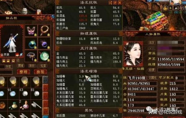 大话西游3仙法熟练烧到多少算满？（qq西游武器熟练）