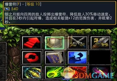 魔兽争霸3冰封王座合成装备怎么合成的？（魔兽武器合成）