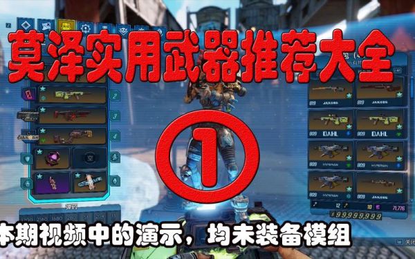 无主之地3达尔武器哪里刷？（无主之地红色武器）