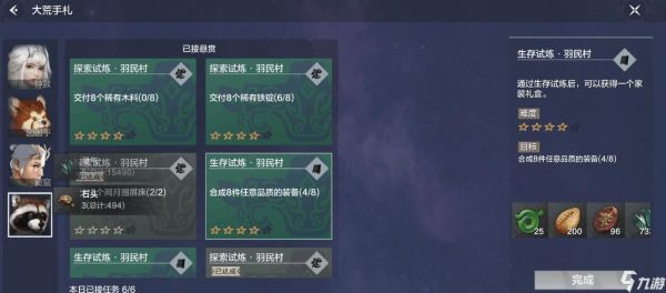 妄想山海武器配方？（qq仙灵打造武器攻略）