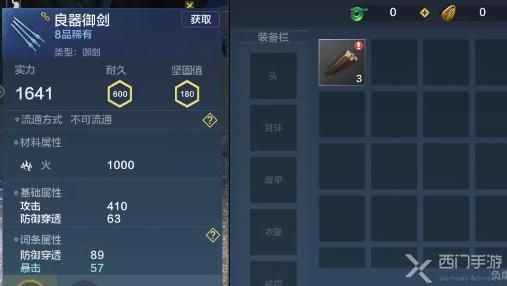妄想山海武器配方？（qq仙灵打造武器攻略）
